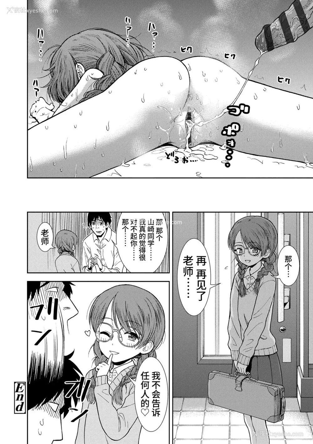 124P - [砂漠] 女の子のおもちゃ [中国翻訳] [DL版]