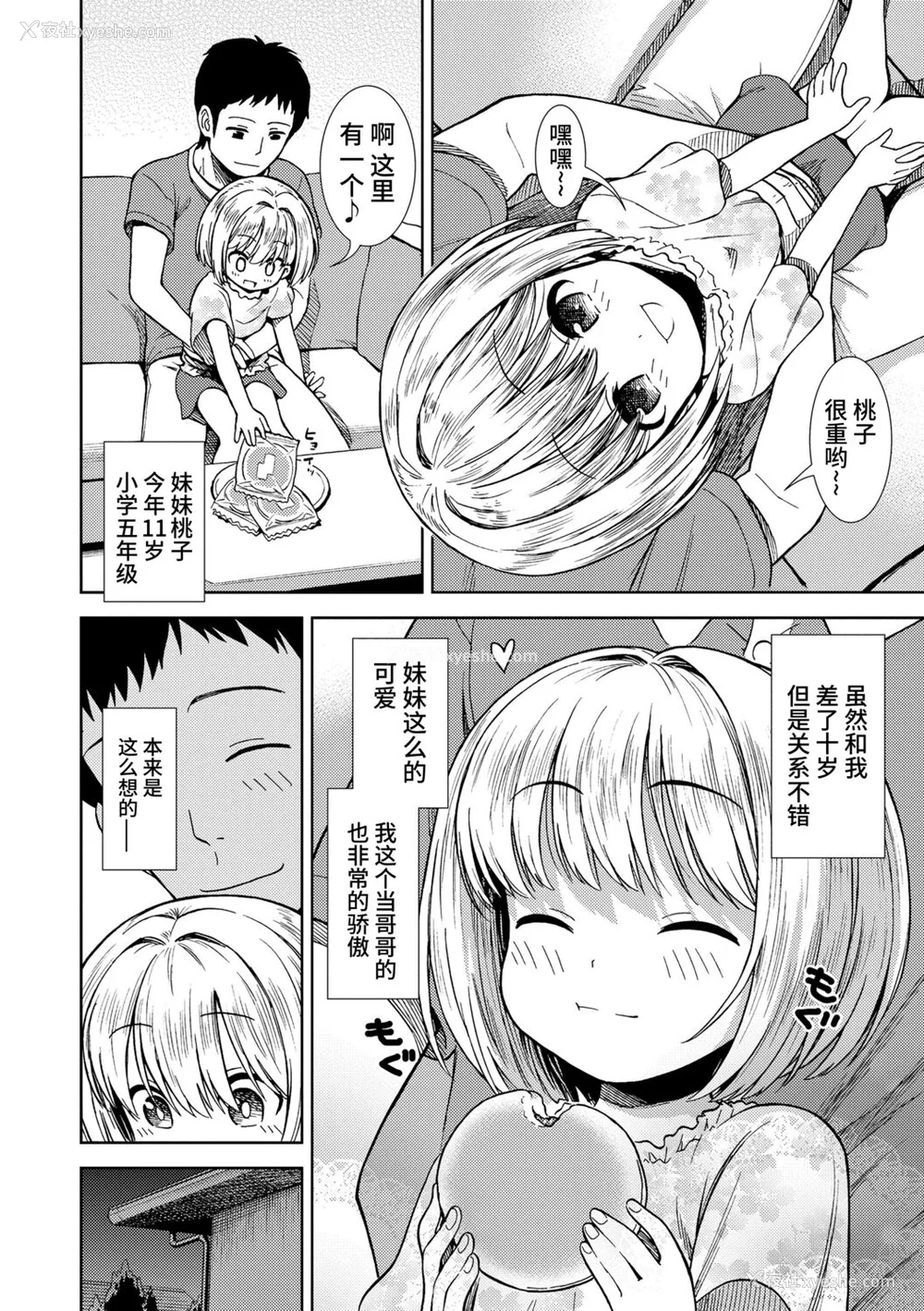 126P - [砂漠] 女の子のおもちゃ [中国翻訳] [DL版]