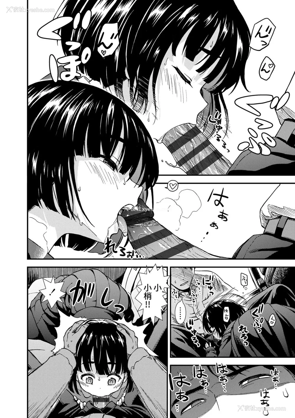 12P - [砂漠] 女の子のおもちゃ [中国翻訳] [DL版]