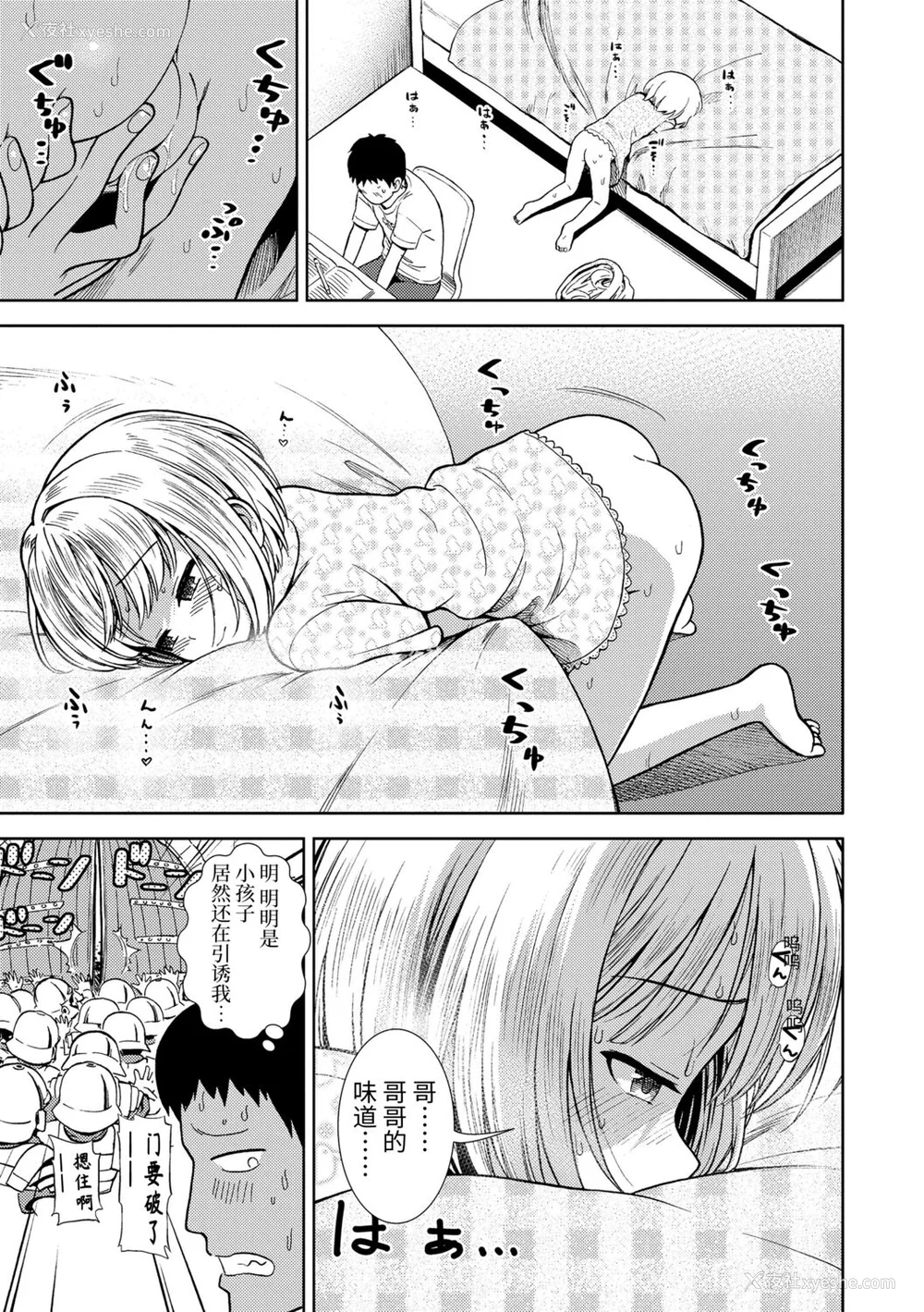 131P - [砂漠] 女の子のおもちゃ [中国翻訳] [DL版]