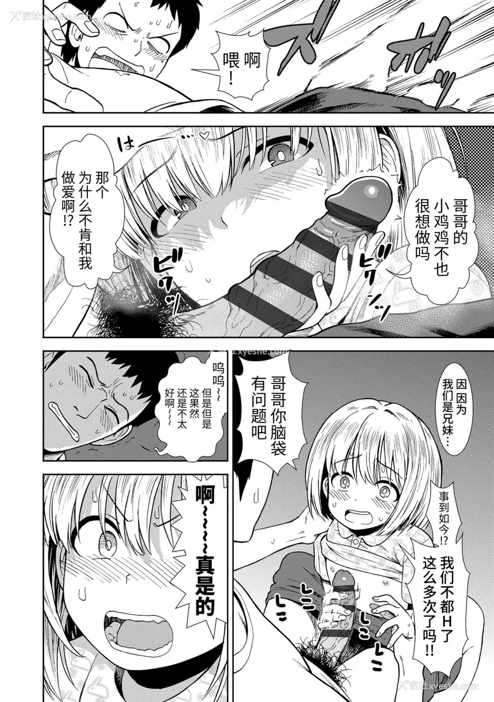 134P - [砂漠] 女の子のおもちゃ [中国翻訳] [DL版]