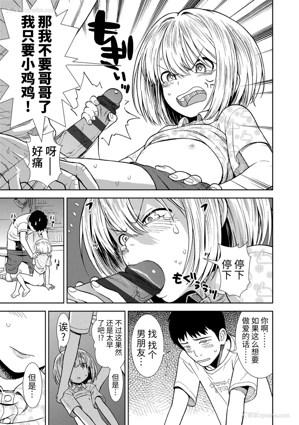 135P - [砂漠] 女の子のおもちゃ [中国翻訳] [DL版]