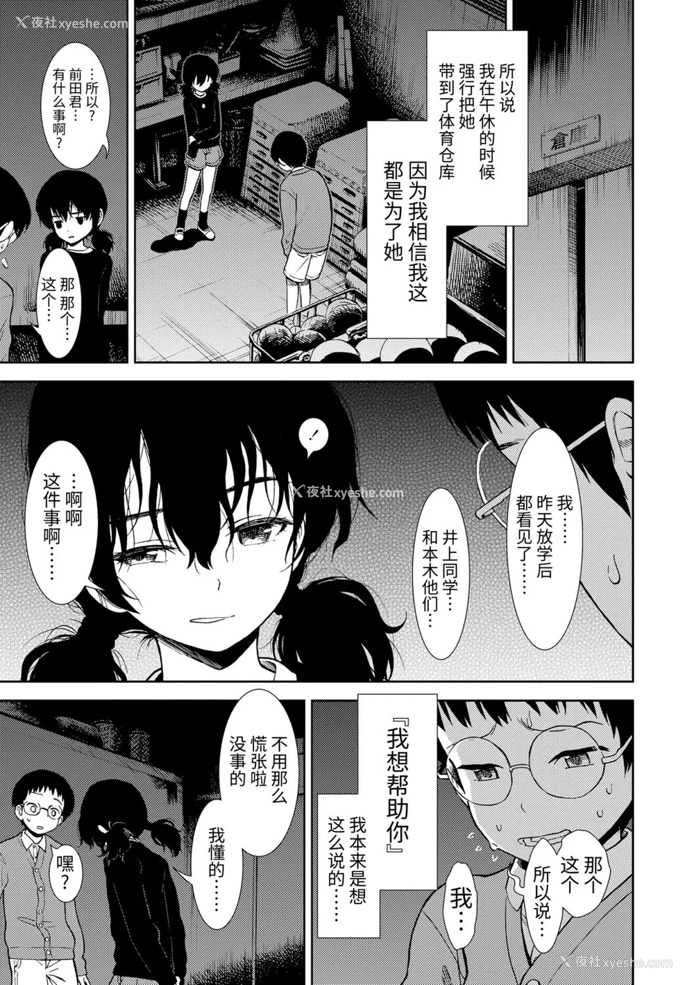 147P - [砂漠] 女の子のおもちゃ [中国翻訳] [DL版]