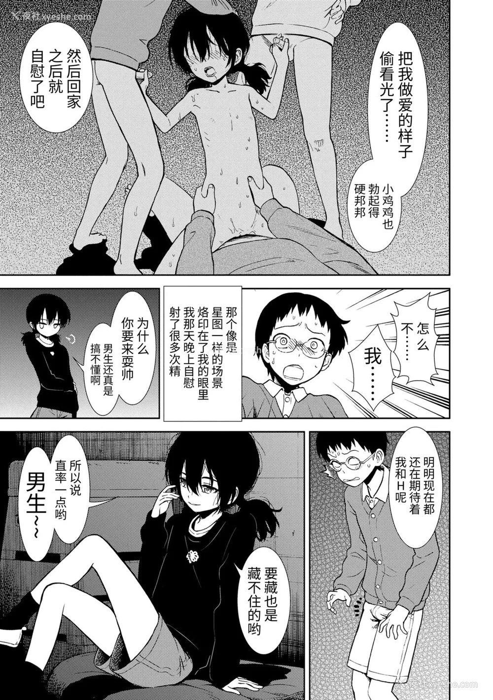 149P - [砂漠] 女の子のおもちゃ [中国翻訳] [DL版]