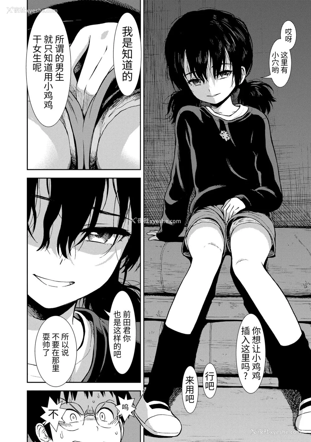 150P - [砂漠] 女の子のおもちゃ [中国翻訳] [DL版]