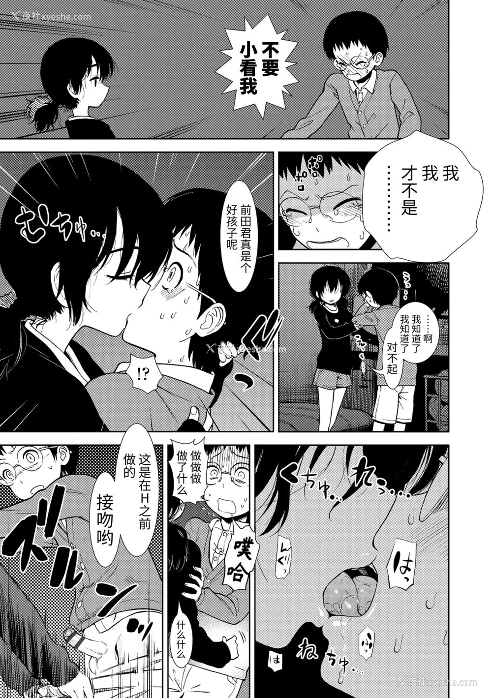 151P - [砂漠] 女の子のおもちゃ [中国翻訳] [DL版]