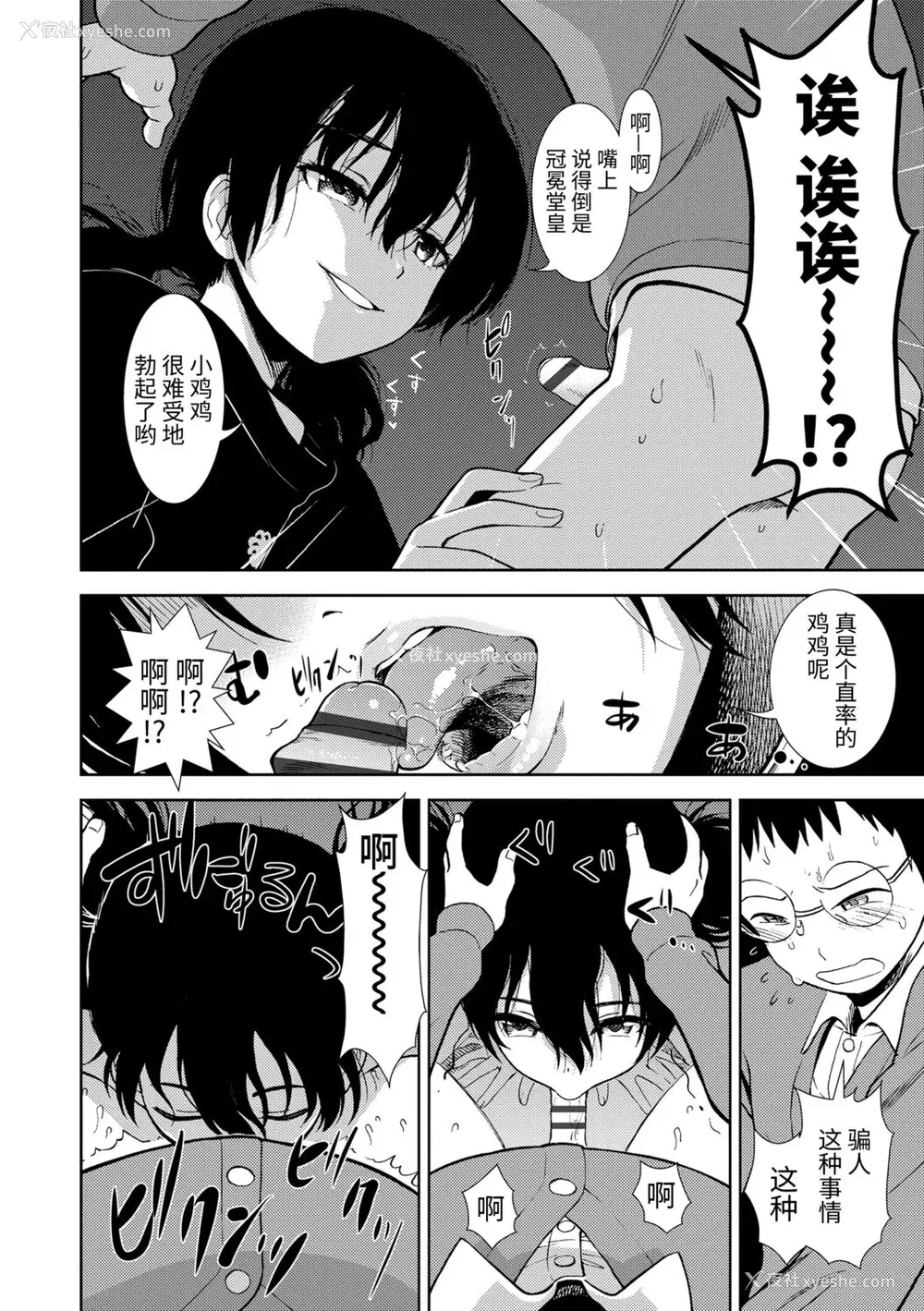 152P - [砂漠] 女の子のおもちゃ [中国翻訳] [DL版]