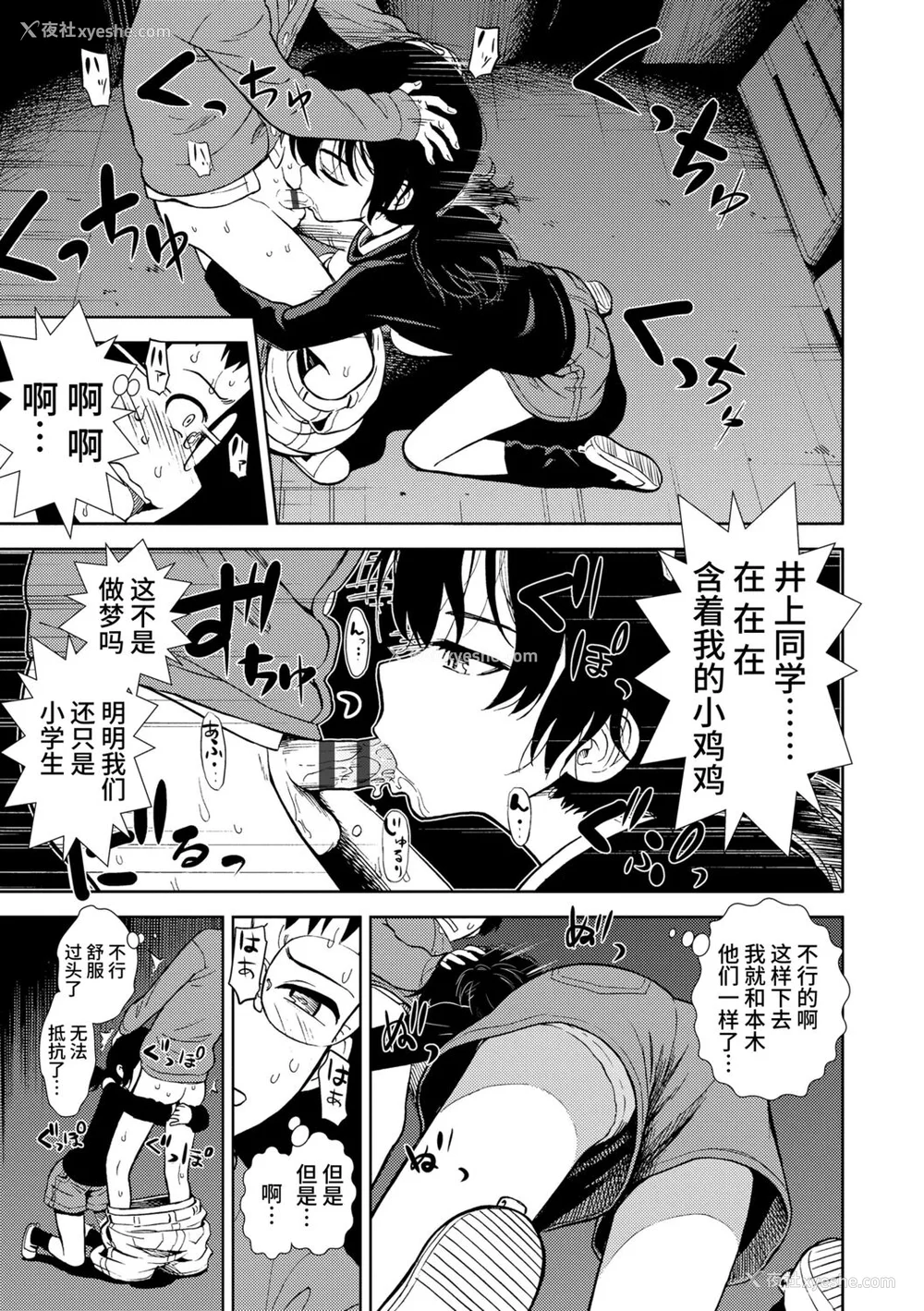153P - [砂漠] 女の子のおもちゃ [中国翻訳] [DL版]