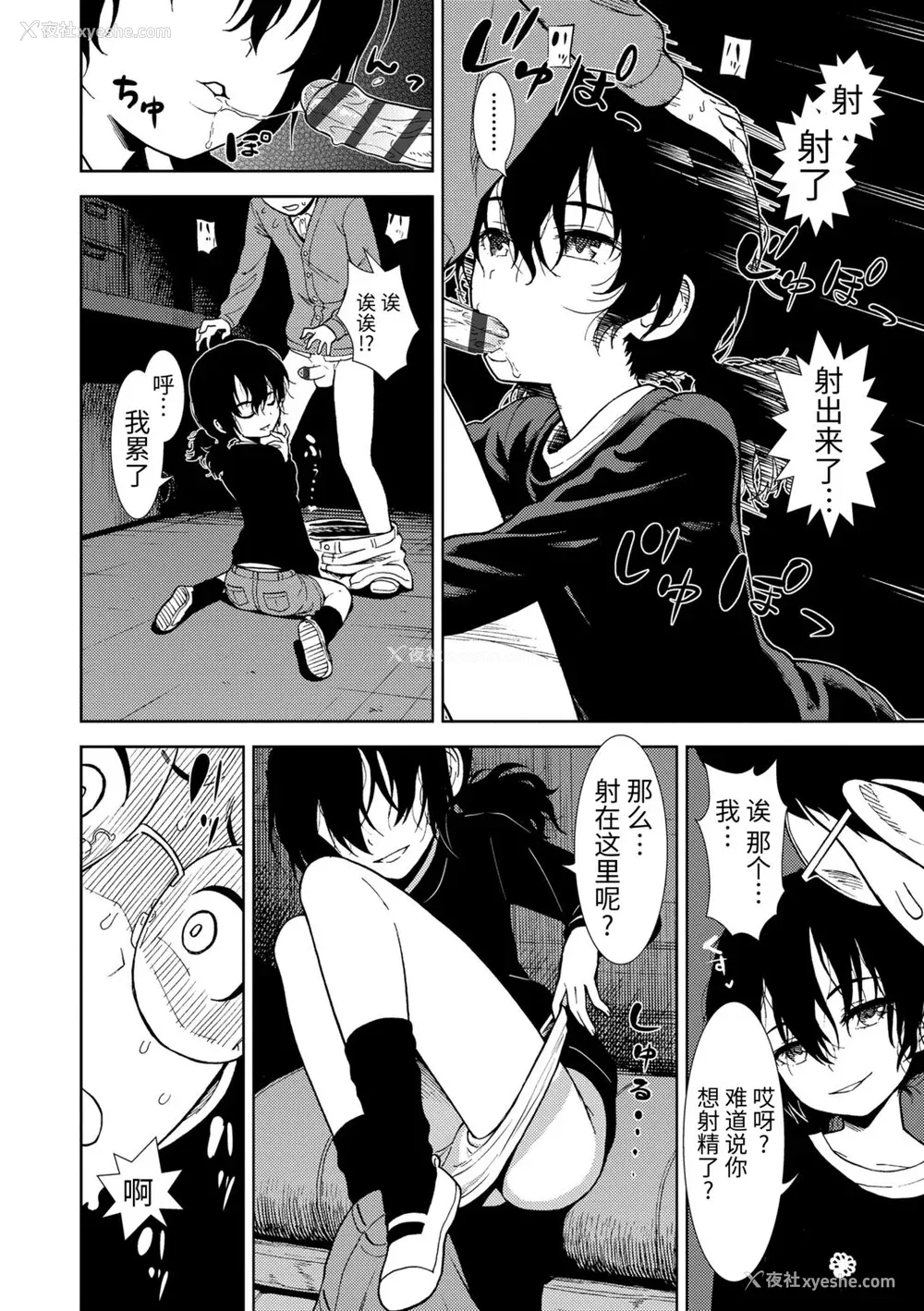 154P - [砂漠] 女の子のおもちゃ [中国翻訳] [DL版]