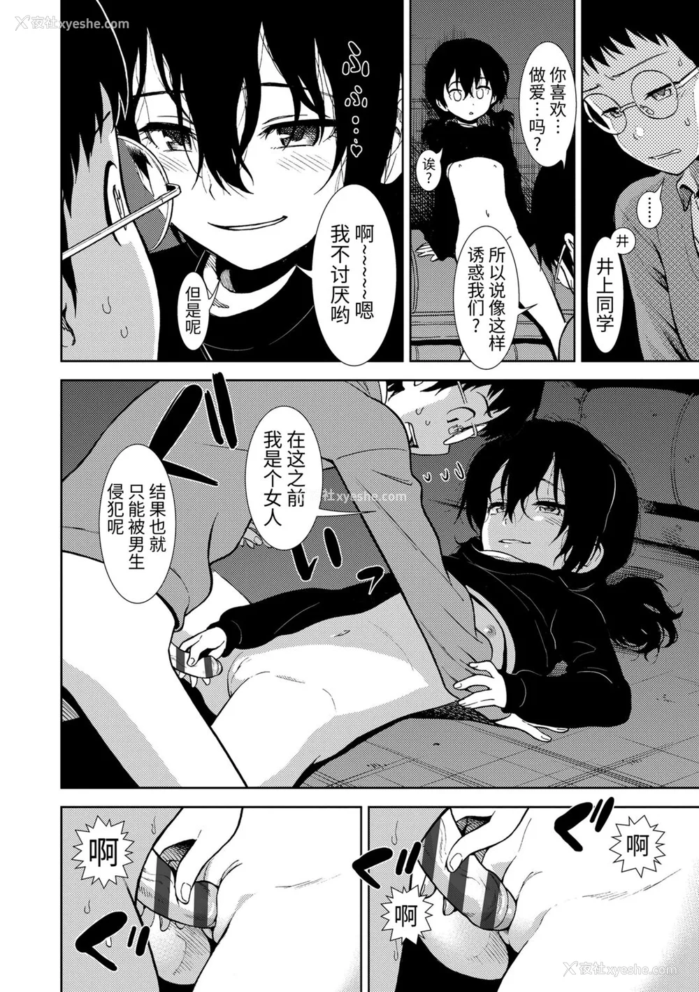 156P - [砂漠] 女の子のおもちゃ [中国翻訳] [DL版]