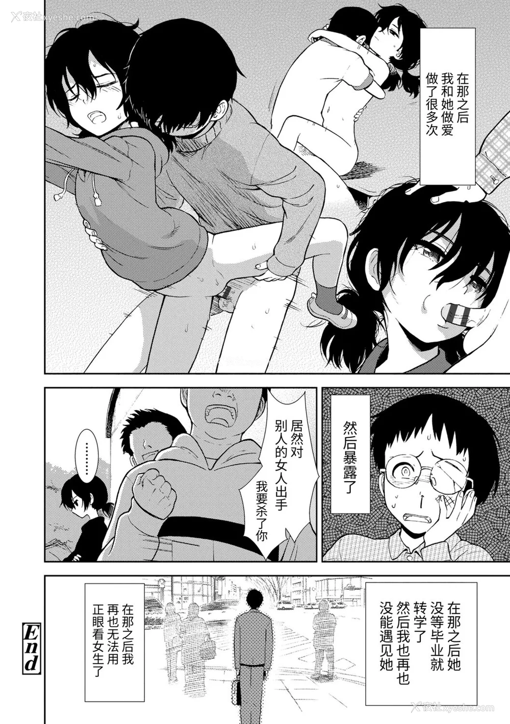 164P - [砂漠] 女の子のおもちゃ [中国翻訳] [DL版]