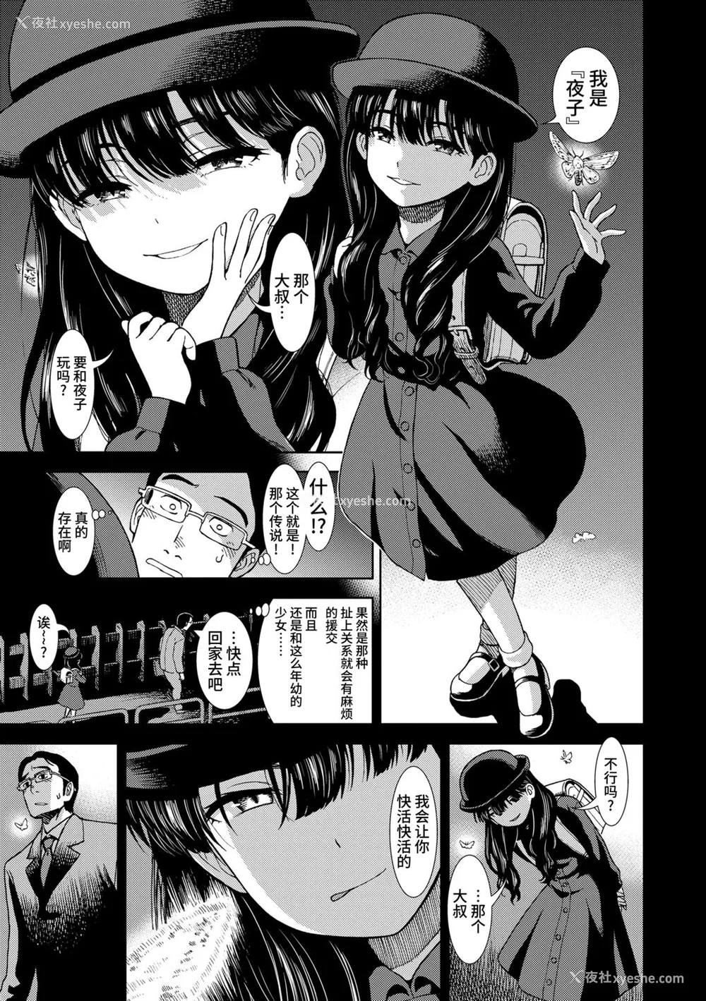 167P - [砂漠] 女の子のおもちゃ [中国翻訳] [DL版]