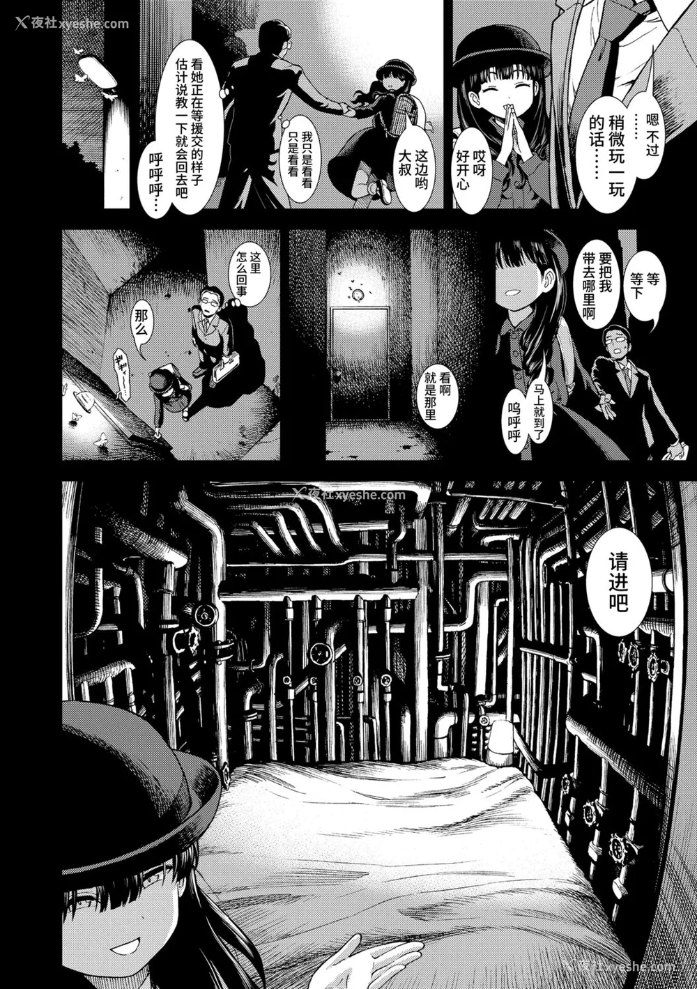 168P - [砂漠] 女の子のおもちゃ [中国翻訳] [DL版]