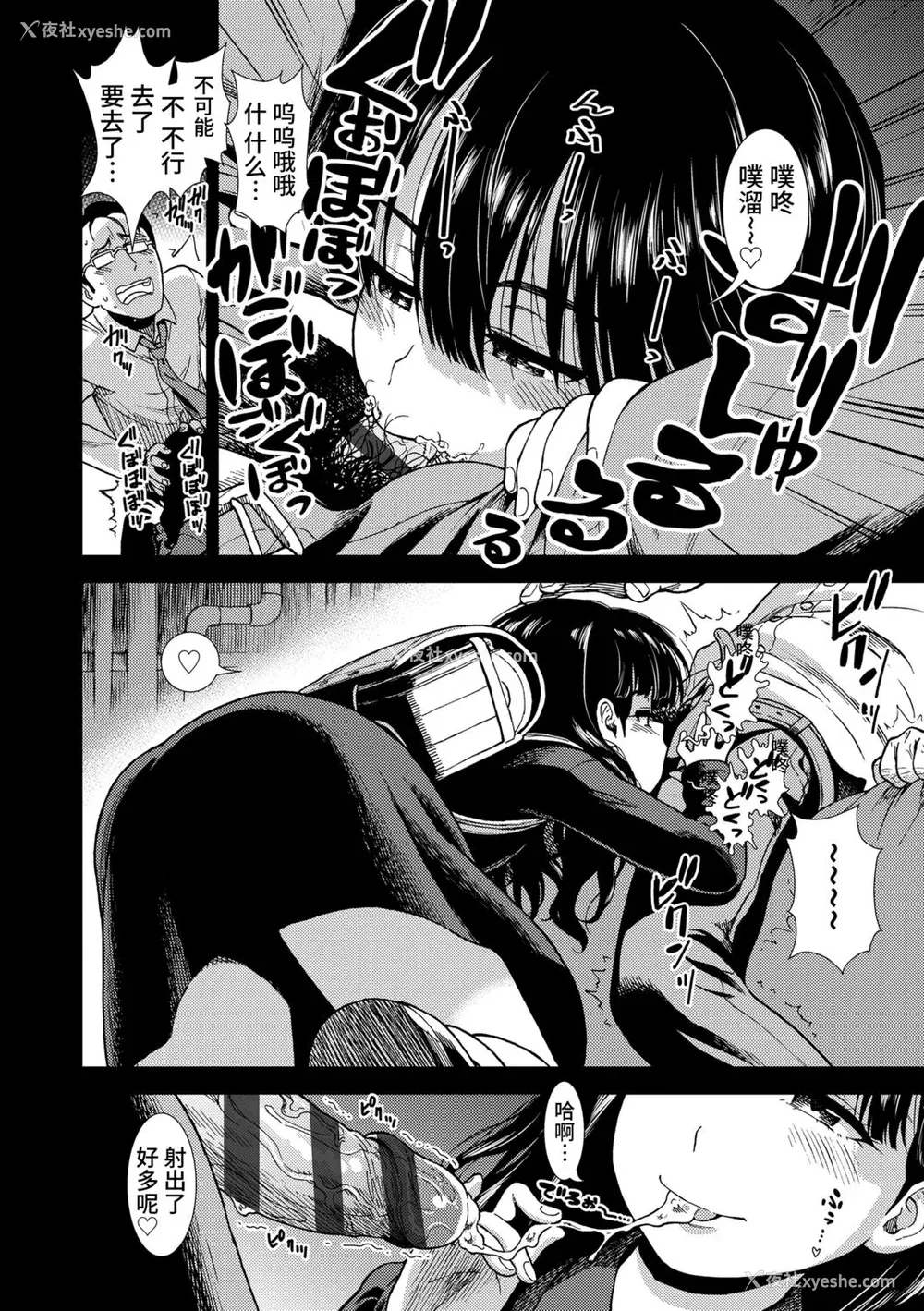 174P - [砂漠] 女の子のおもちゃ [中国翻訳] [DL版]
