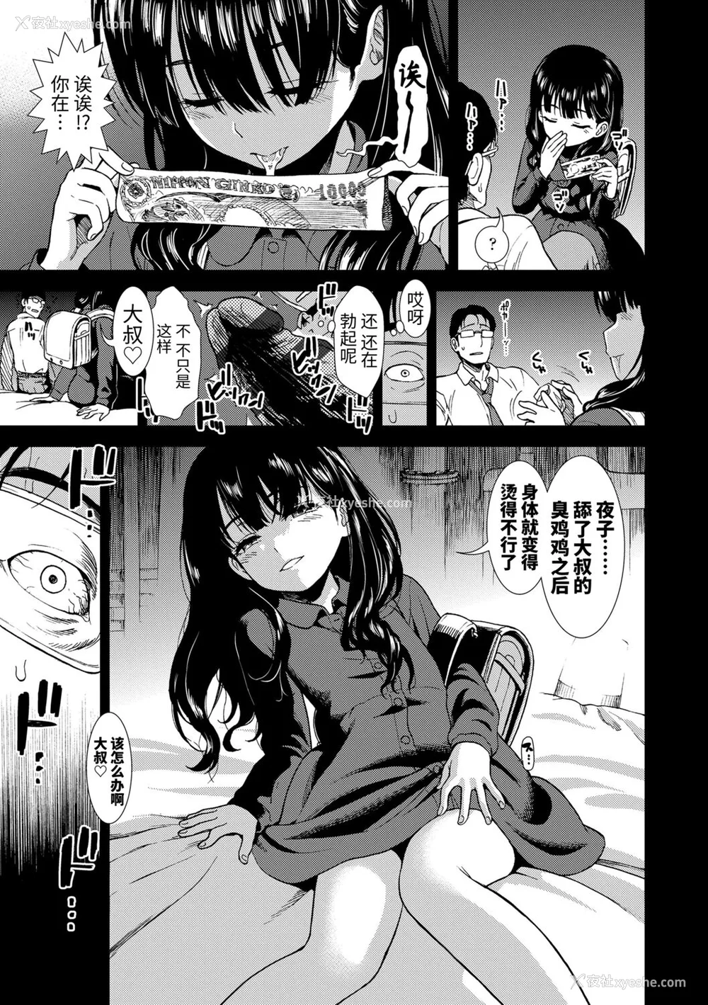 175P - [砂漠] 女の子のおもちゃ [中国翻訳] [DL版]
