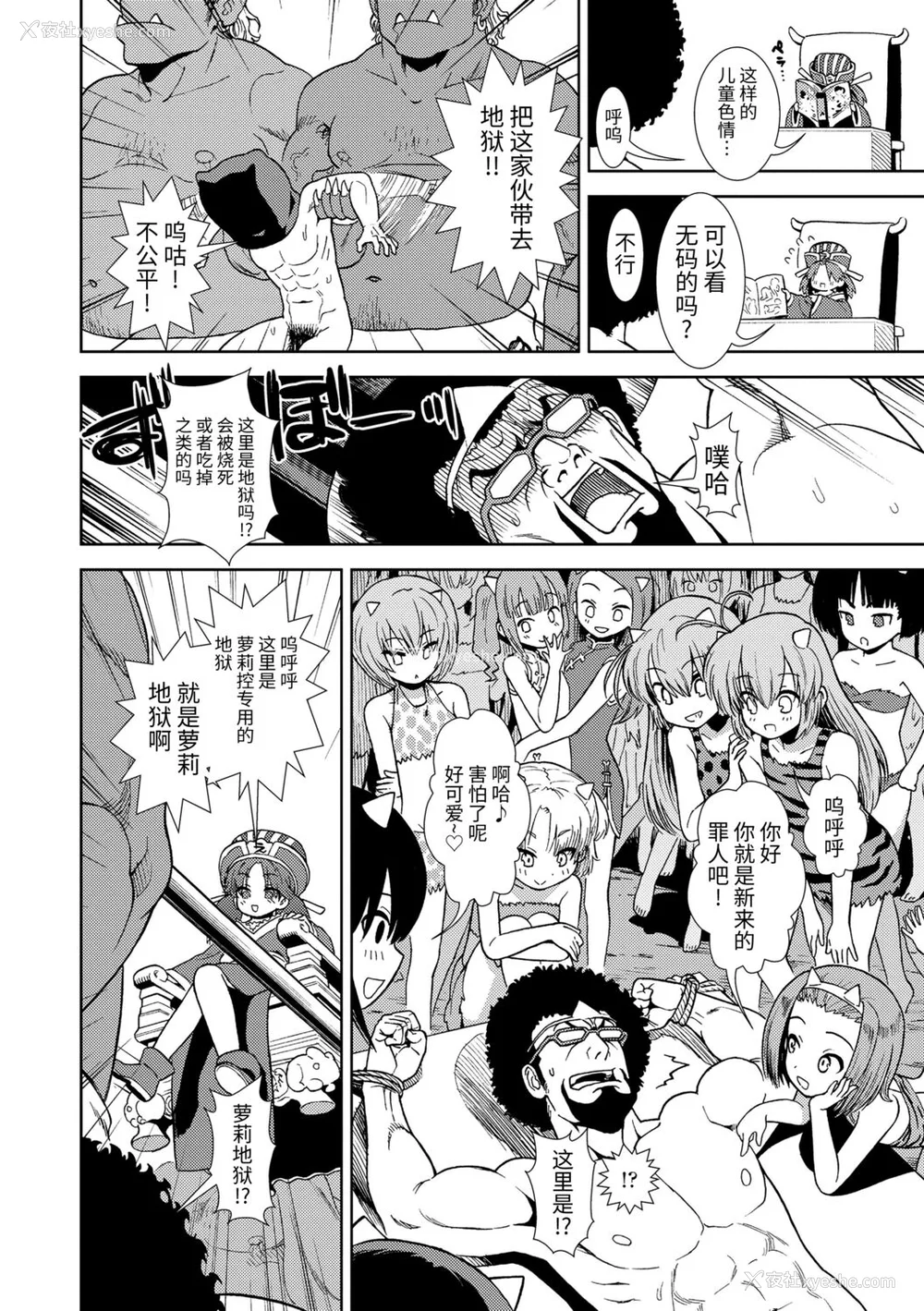 186P - [砂漠] 女の子のおもちゃ [中国翻訳] [DL版]