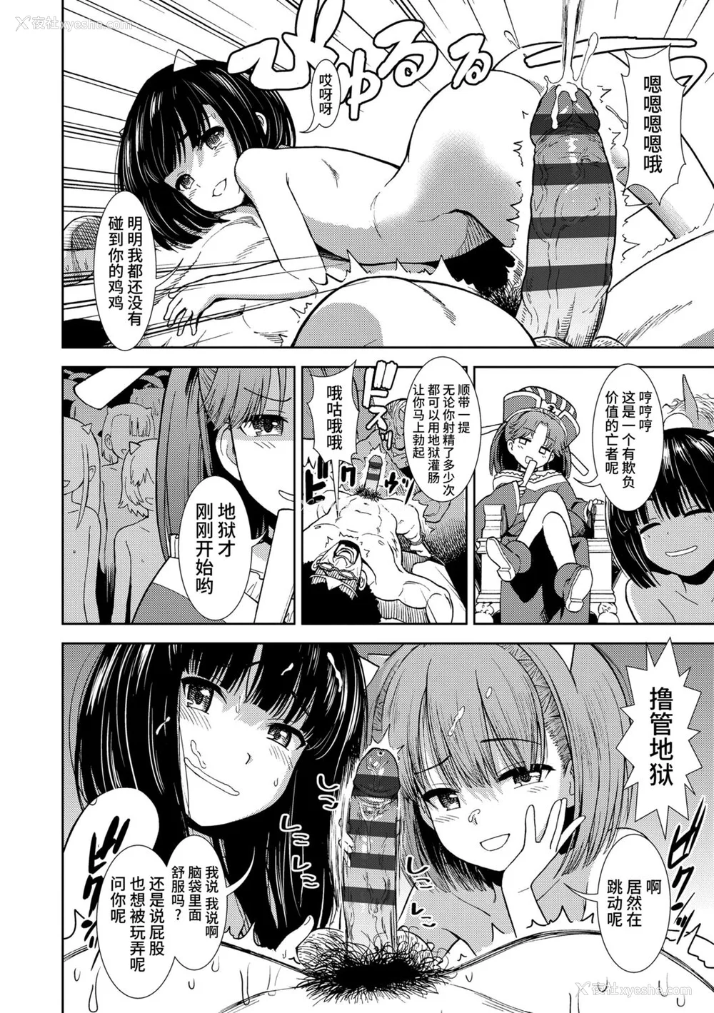 188P - [砂漠] 女の子のおもちゃ [中国翻訳] [DL版]
