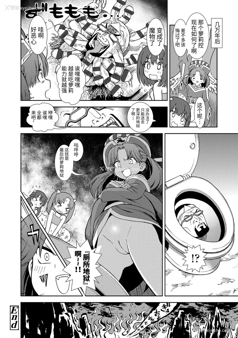 192P - [砂漠] 女の子のおもちゃ [中国翻訳] [DL版]