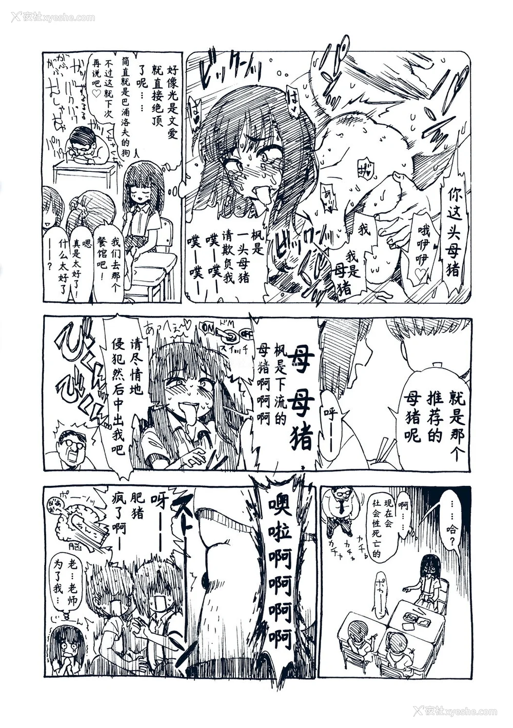197P - [砂漠] 女の子のおもちゃ [中国翻訳] [DL版]