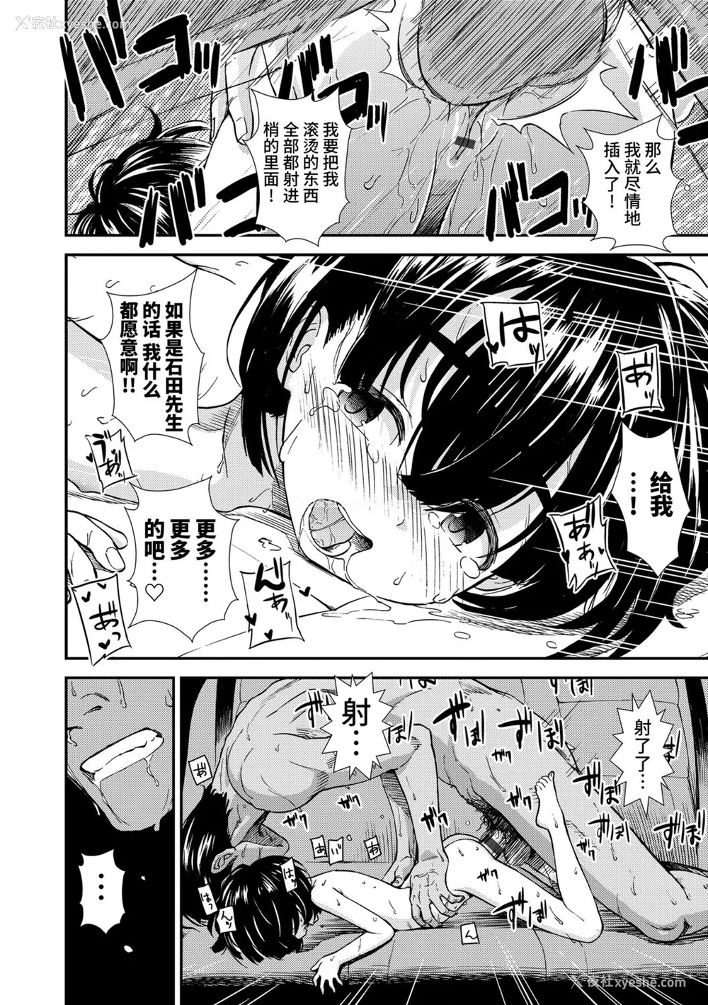22P - [砂漠] 女の子のおもちゃ [中国翻訳] [DL版]