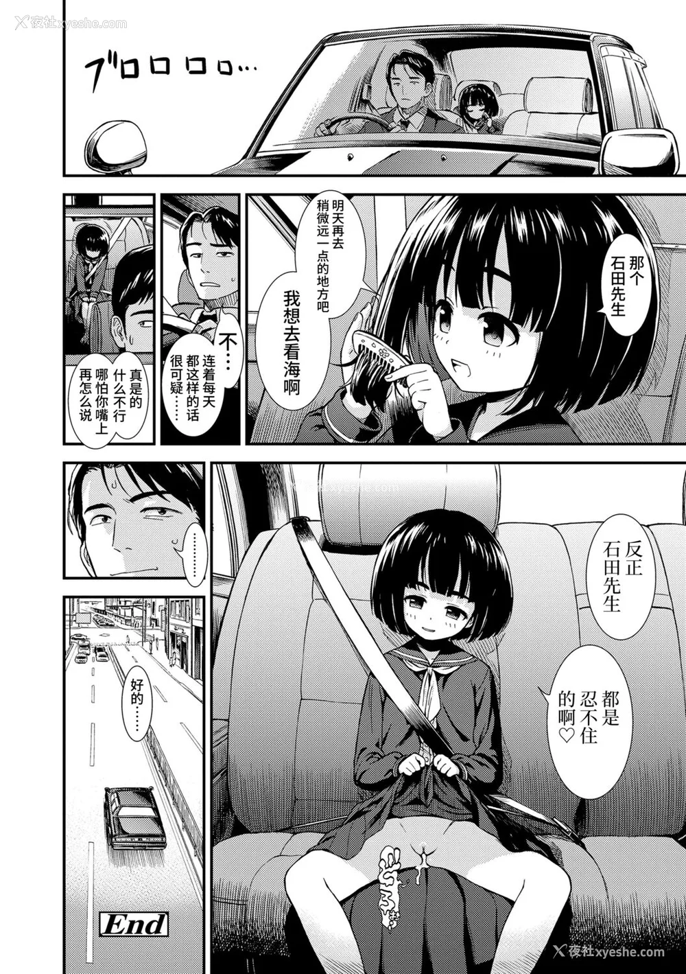 24P - [砂漠] 女の子のおもちゃ [中国翻訳] [DL版]