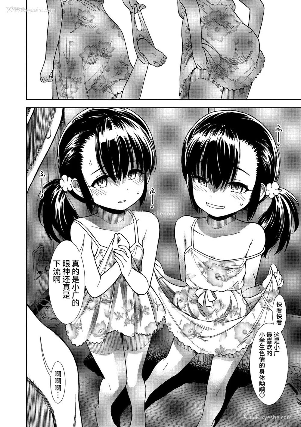 30P - [砂漠] 女の子のおもちゃ [中国翻訳] [DL版]