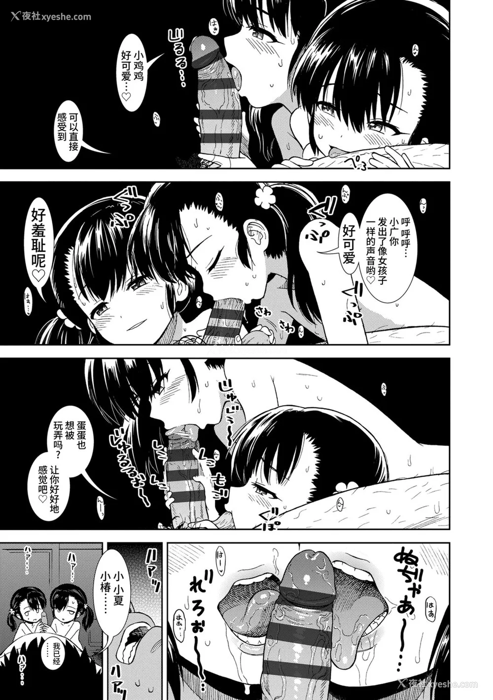 35P - [砂漠] 女の子のおもちゃ [中国翻訳] [DL版]