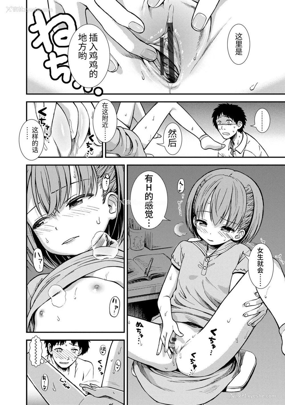 50P - [砂漠] 女の子のおもちゃ [中国翻訳] [DL版]