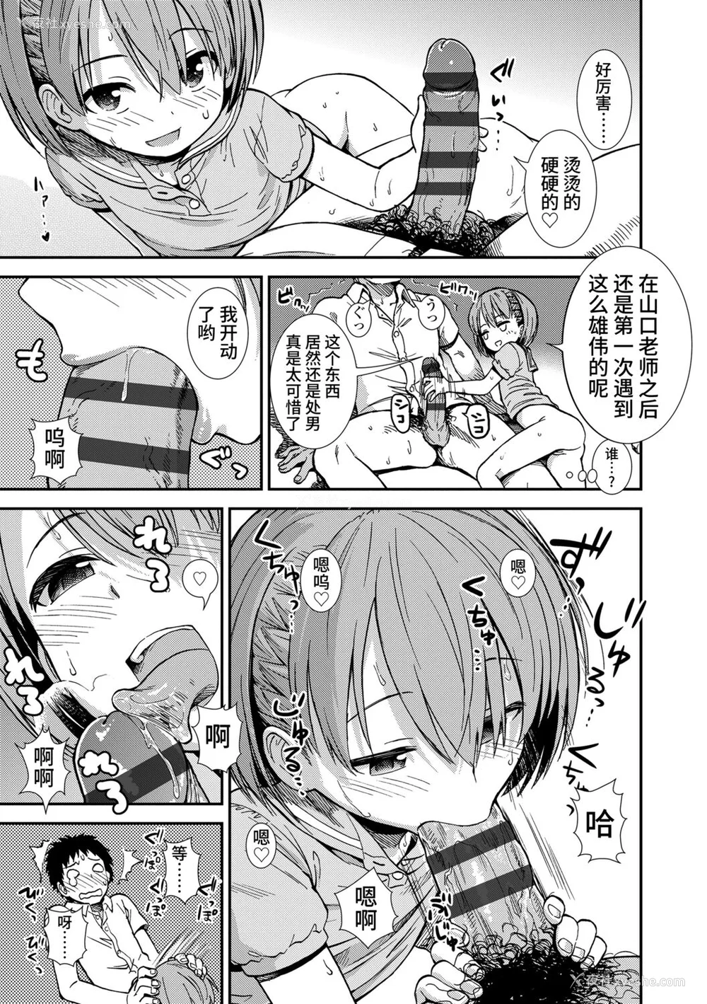 53P - [砂漠] 女の子のおもちゃ [中国翻訳] [DL版]