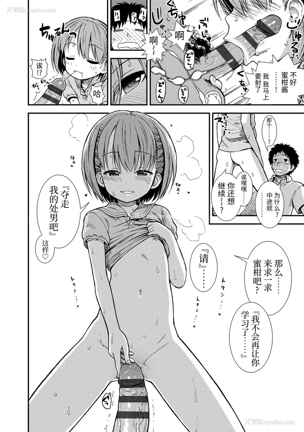 54P - [砂漠] 女の子のおもちゃ [中国翻訳] [DL版]