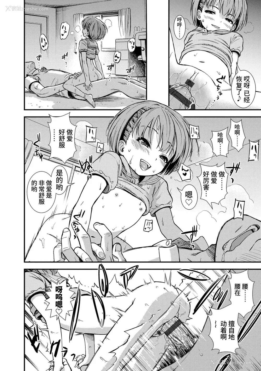 58P - [砂漠] 女の子のおもちゃ [中国翻訳] [DL版]