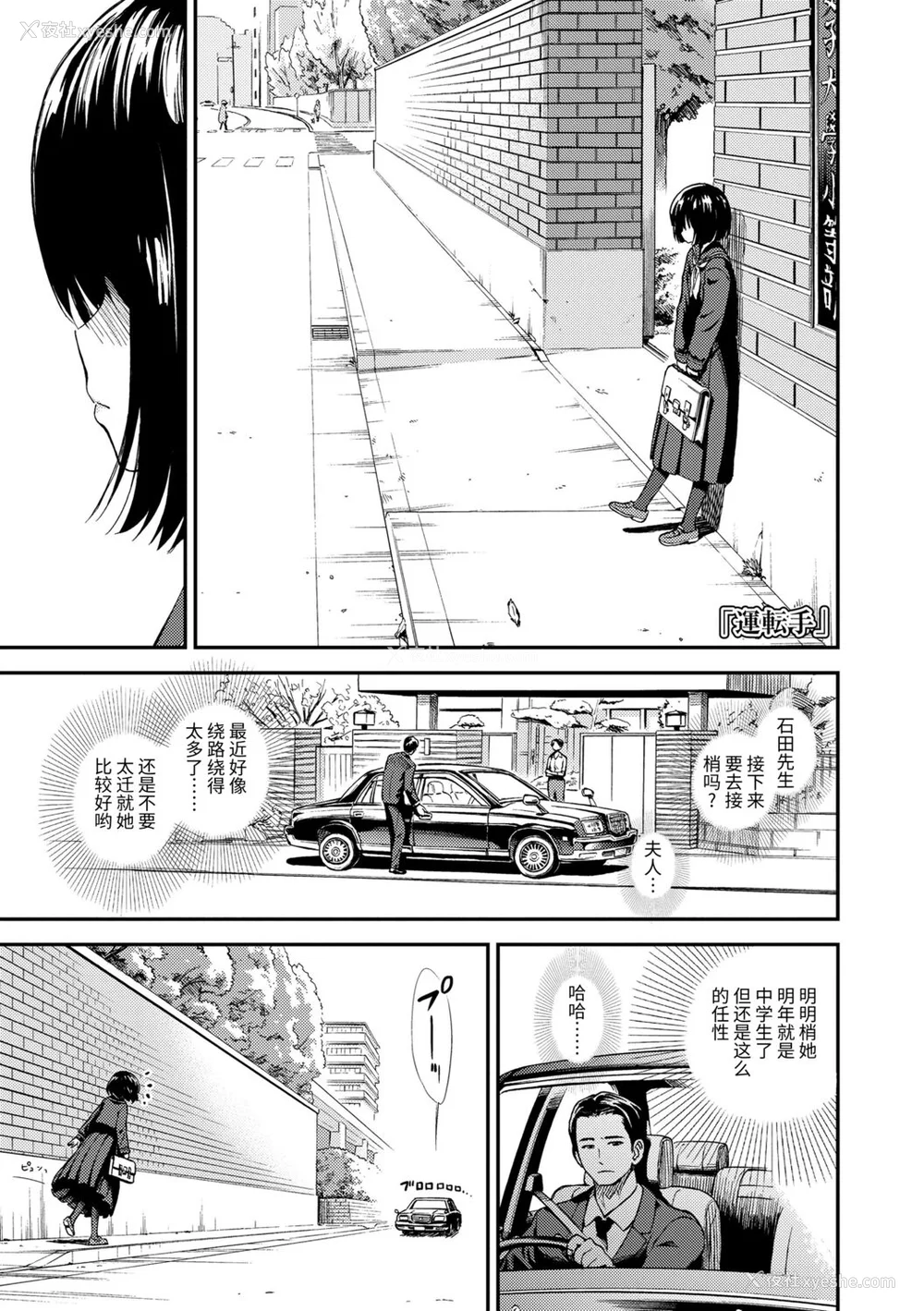 5P - [砂漠] 女の子のおもちゃ [中国翻訳] [DL版]