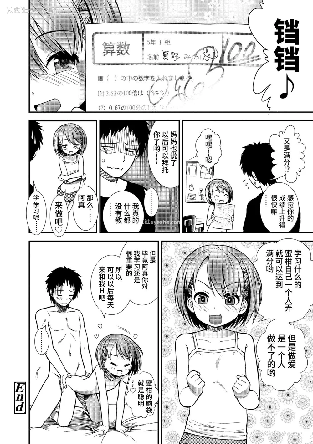 64P - [砂漠] 女の子のおもちゃ [中国翻訳] [DL版]