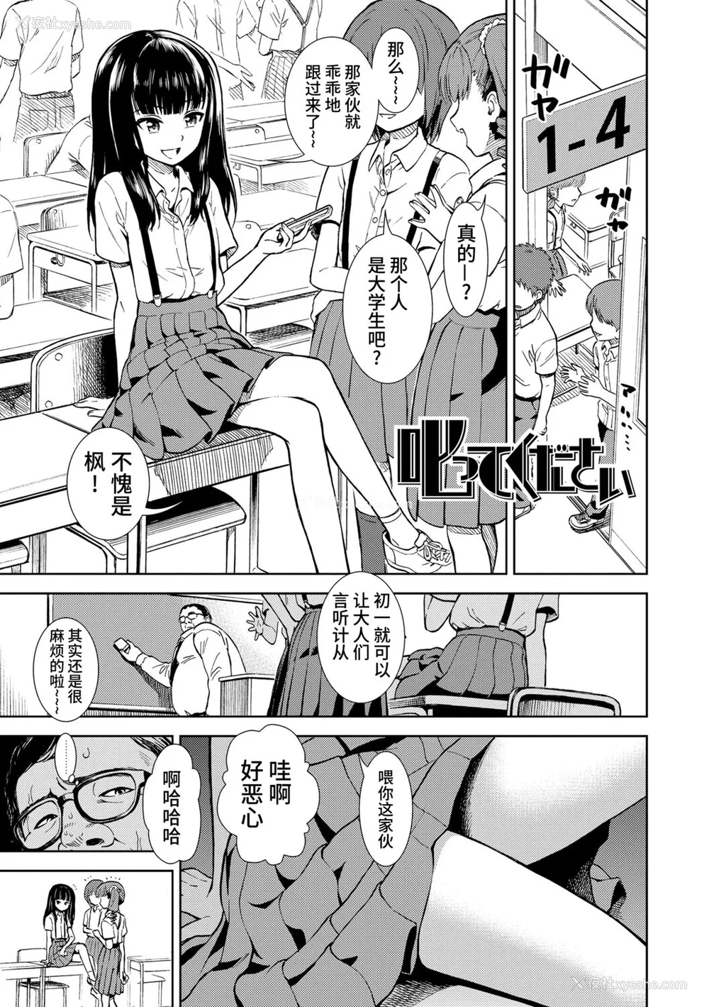 65P - [砂漠] 女の子のおもちゃ [中国翻訳] [DL版]