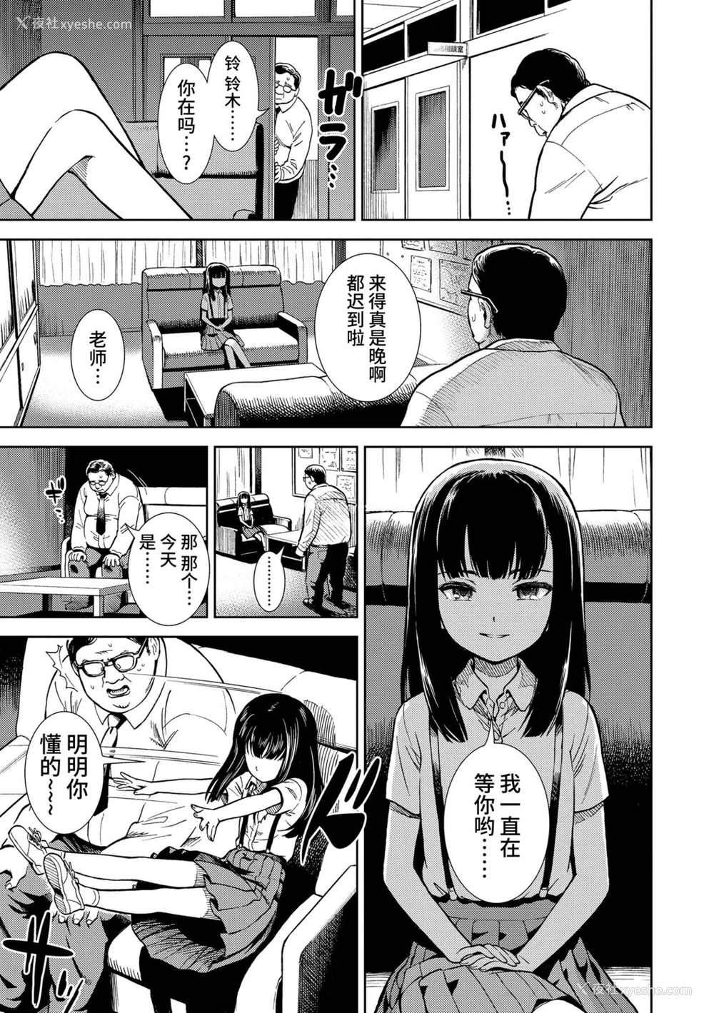 67P - [砂漠] 女の子のおもちゃ [中国翻訳] [DL版]
