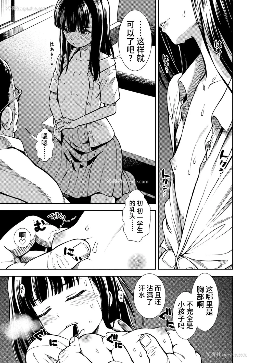 69P - [砂漠] 女の子のおもちゃ [中国翻訳] [DL版]