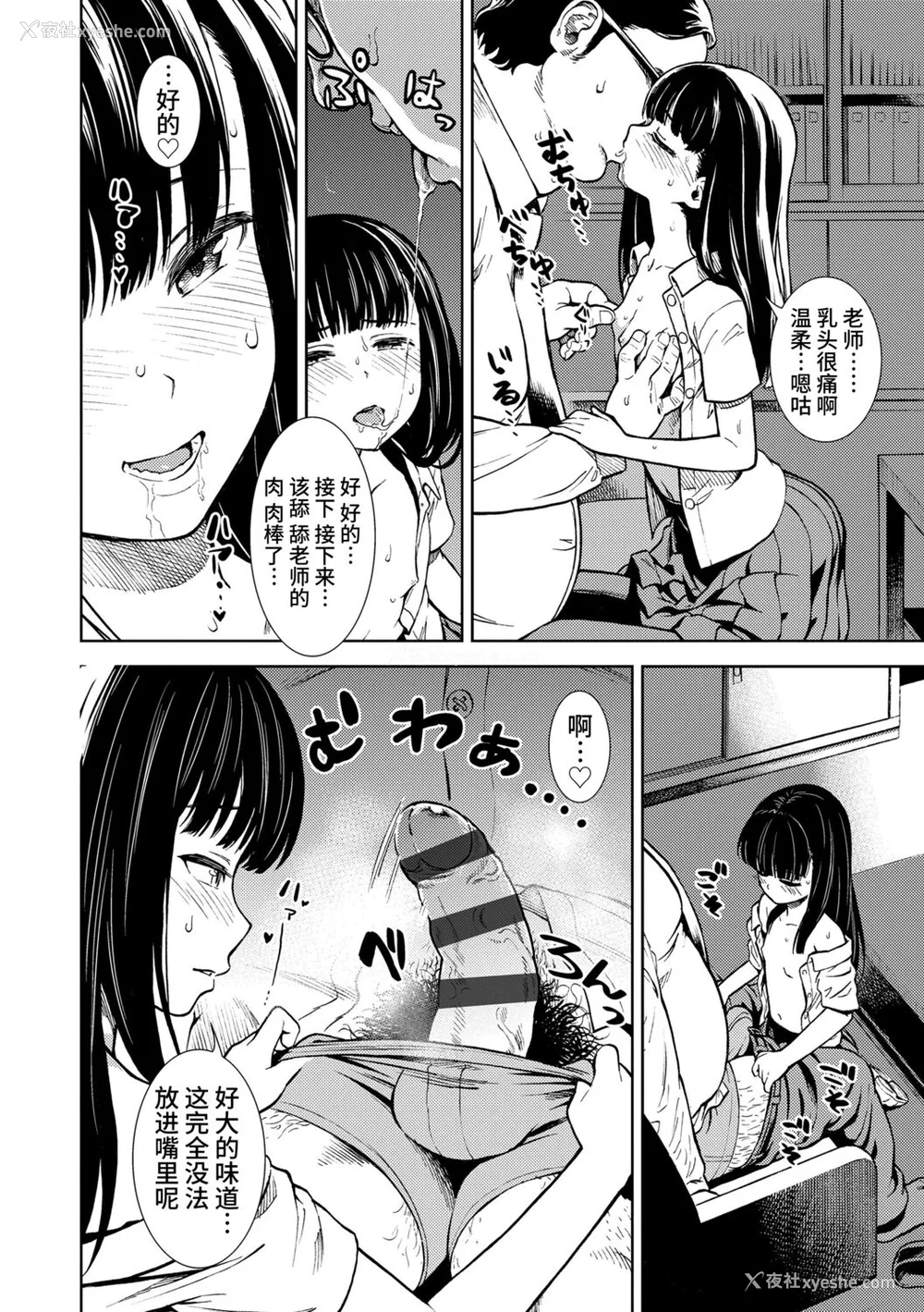 70P - [砂漠] 女の子のおもちゃ [中国翻訳] [DL版]