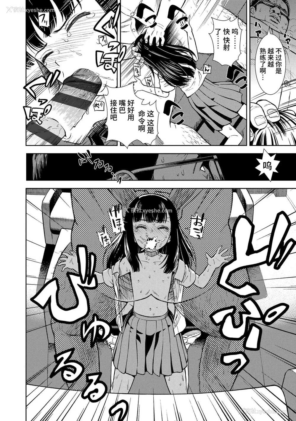 72P - [砂漠] 女の子のおもちゃ [中国翻訳] [DL版]