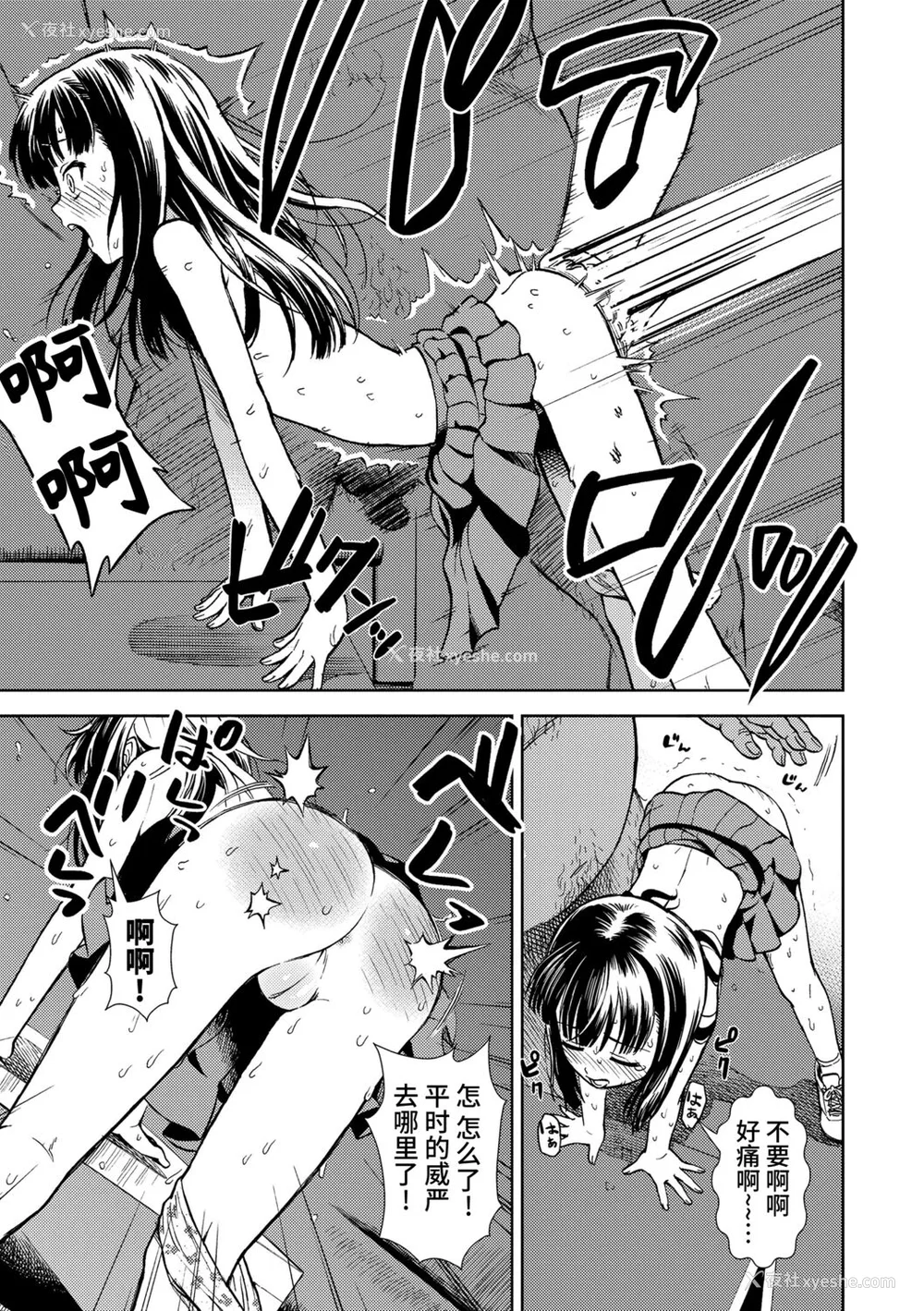 75P - [砂漠] 女の子のおもちゃ [中国翻訳] [DL版]