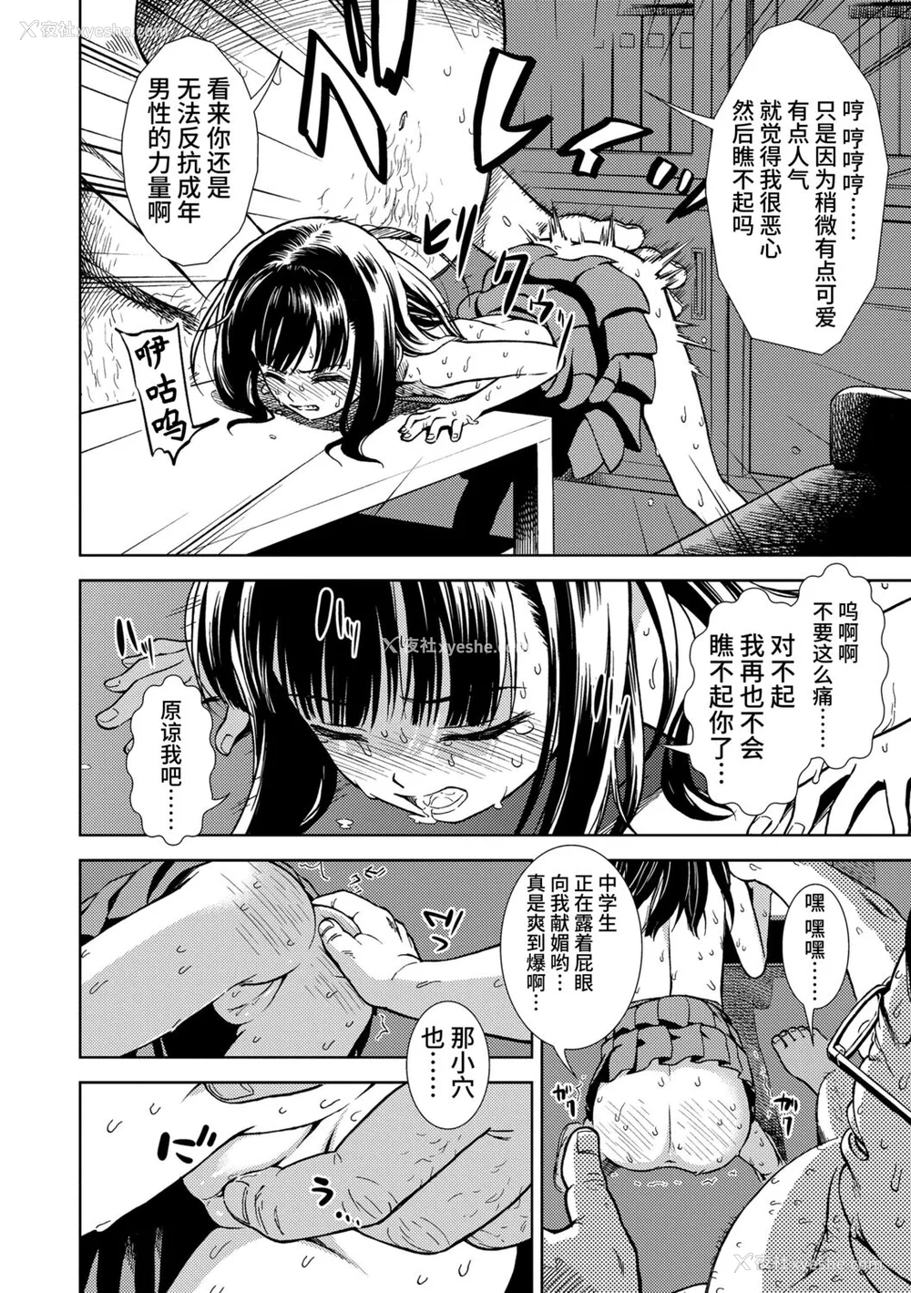 76P - [砂漠] 女の子のおもちゃ [中国翻訳] [DL版]