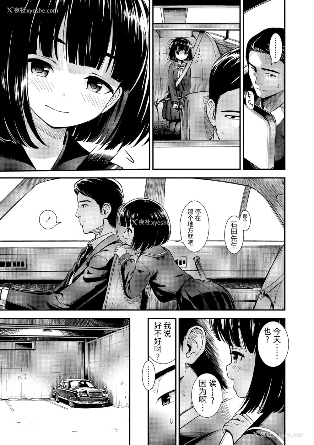 7P - [砂漠] 女の子のおもちゃ [中国翻訳] [DL版]
