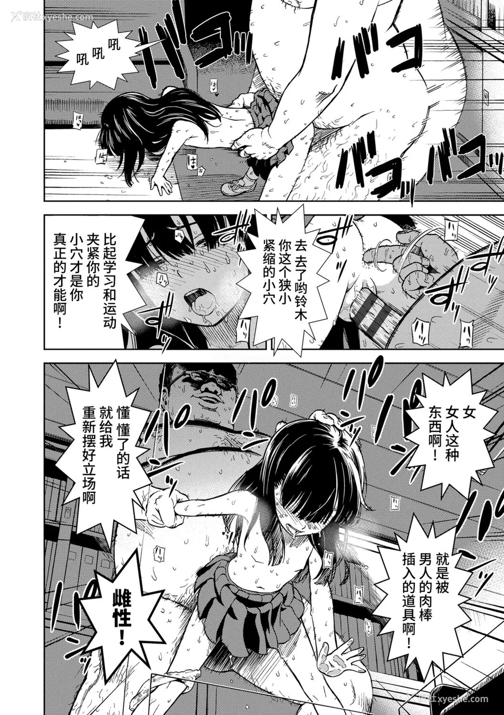 80P - [砂漠] 女の子のおもちゃ [中国翻訳] [DL版]