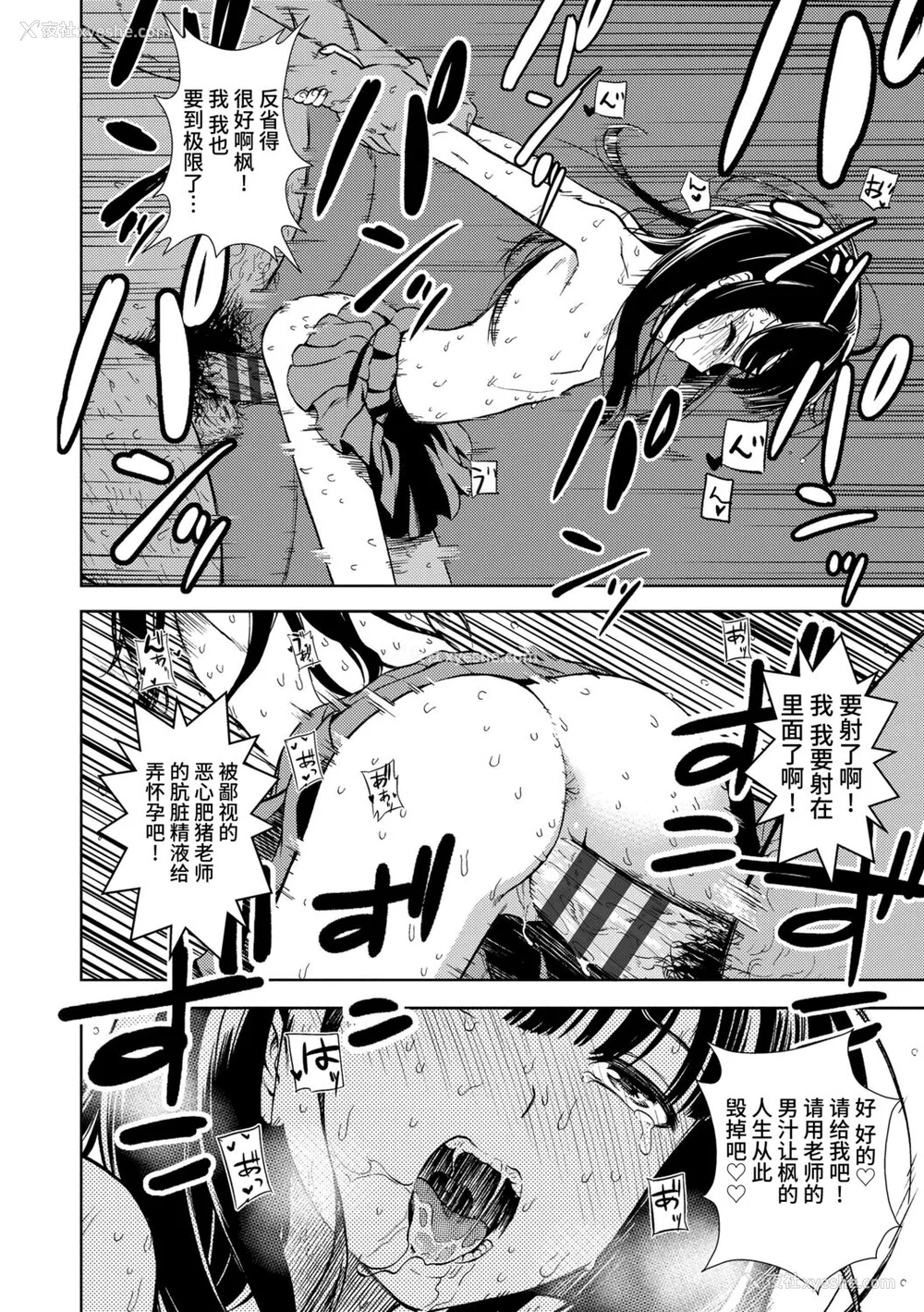 82P - [砂漠] 女の子のおもちゃ [中国翻訳] [DL版]