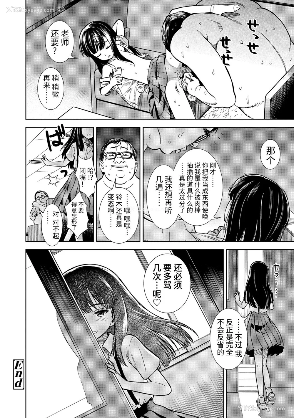 84P - [砂漠] 女の子のおもちゃ [中国翻訳] [DL版]