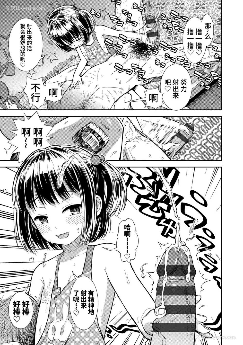 93P - [砂漠] 女の子のおもちゃ [中国翻訳] [DL版]