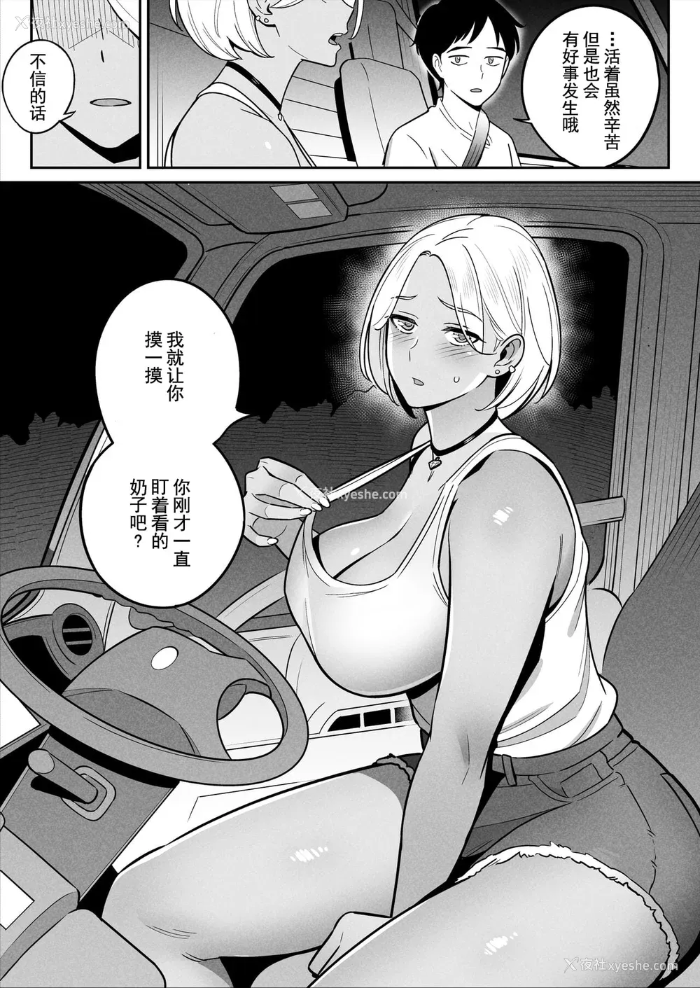 12P - [アルプス一万堂] ムチ肉ヘブンでパンパンパン 4话[中文][无修正]