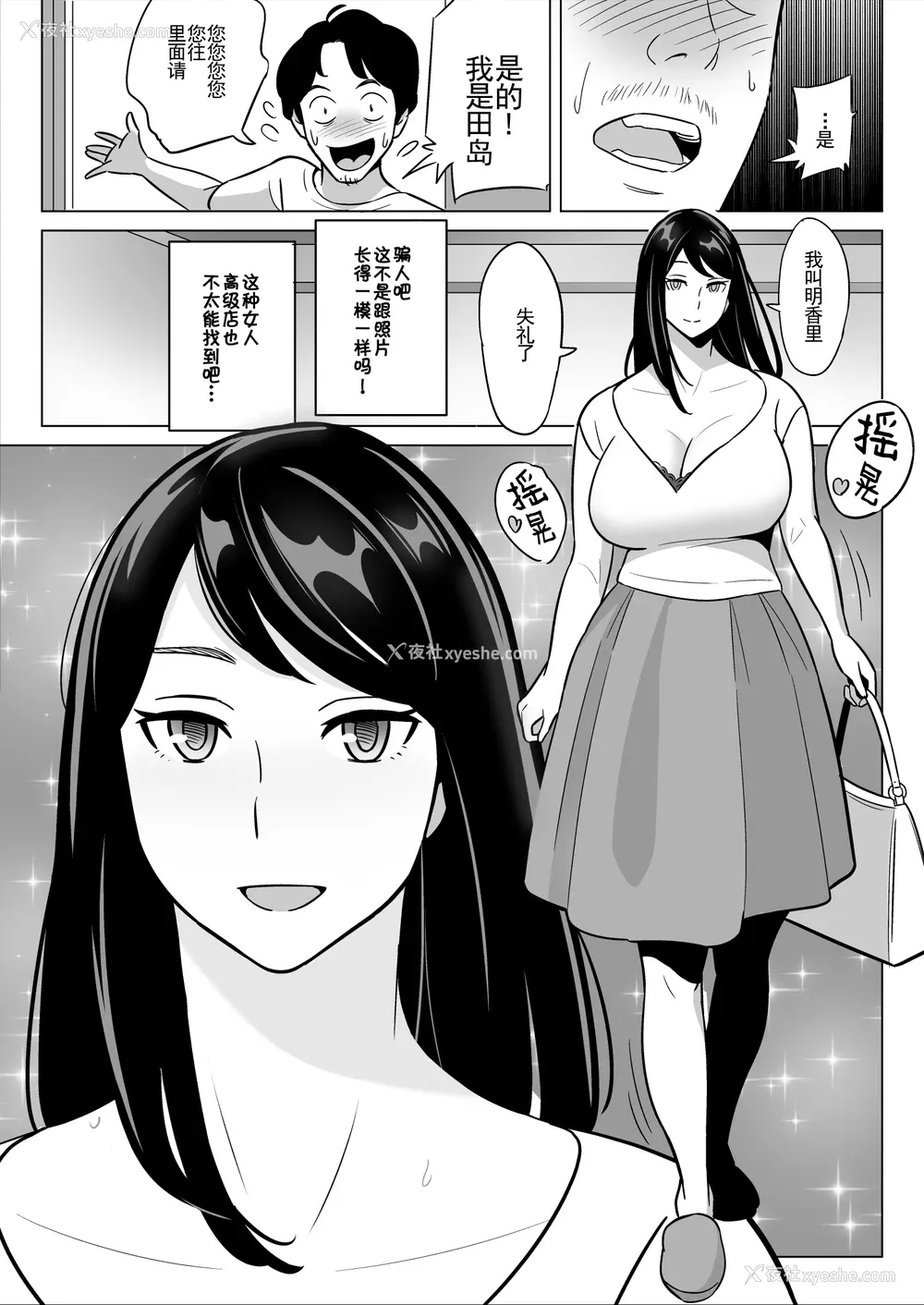 129P - [アルプス一万堂] ムチ肉ヘブンでパンパンパン 4话[中文][无修正]