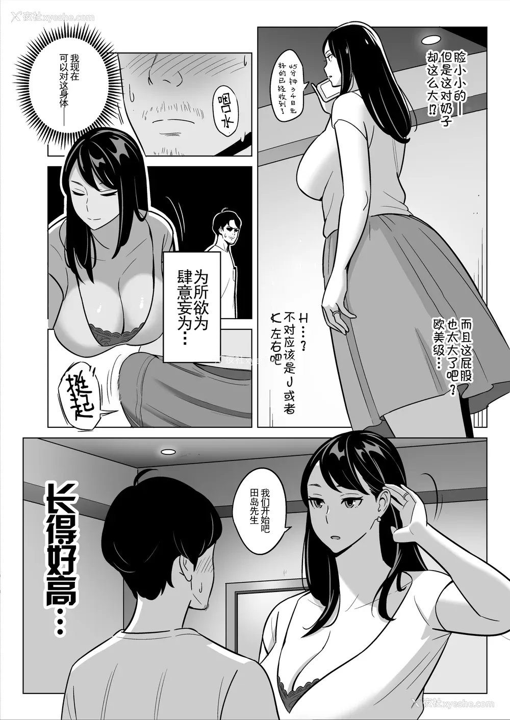 130P - [アルプス一万堂] ムチ肉ヘブンでパンパンパン 4话[中文][无修正]