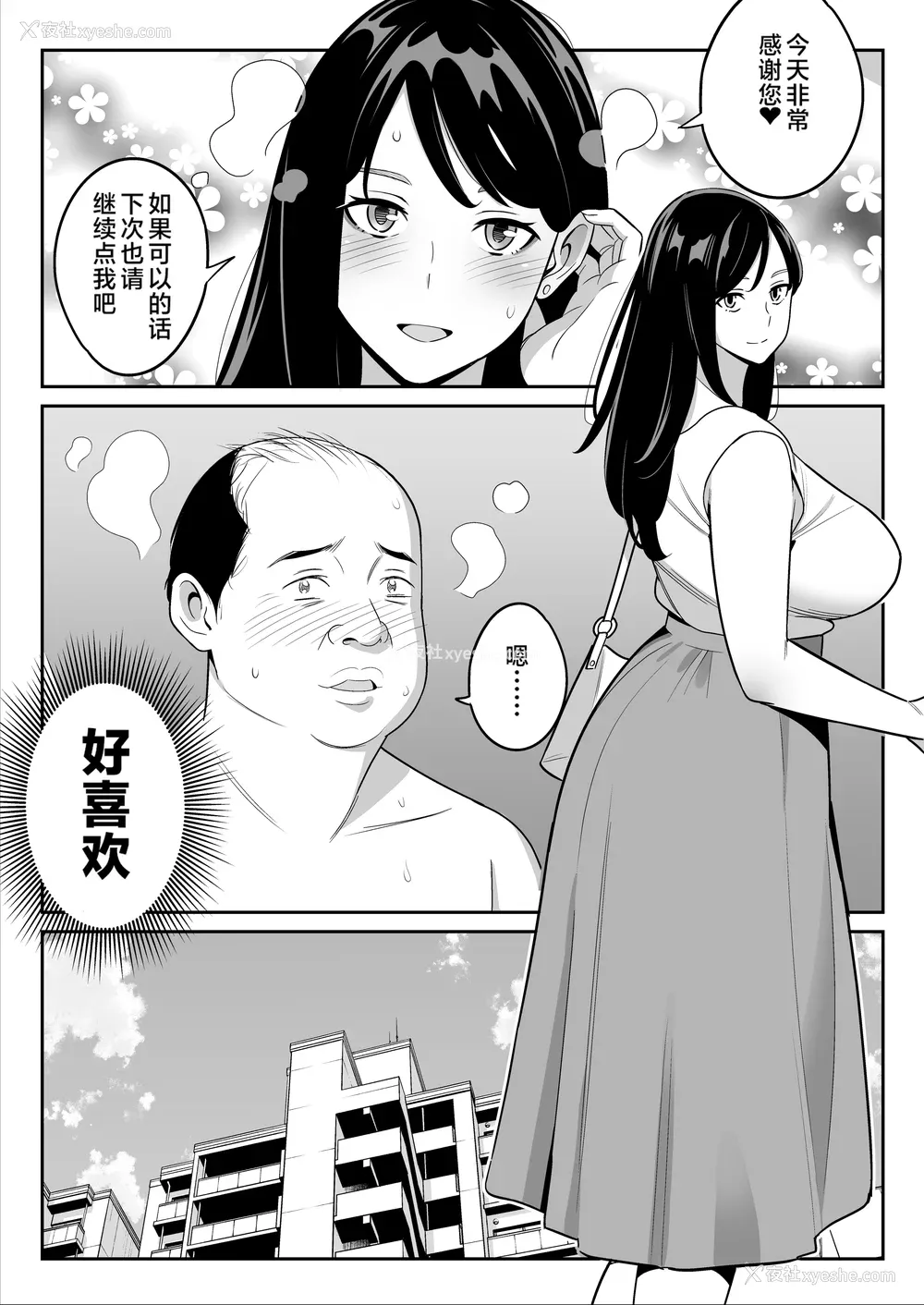 182P - [アルプス一万堂] ムチ肉ヘブンでパンパンパン 4话[中文][无修正]