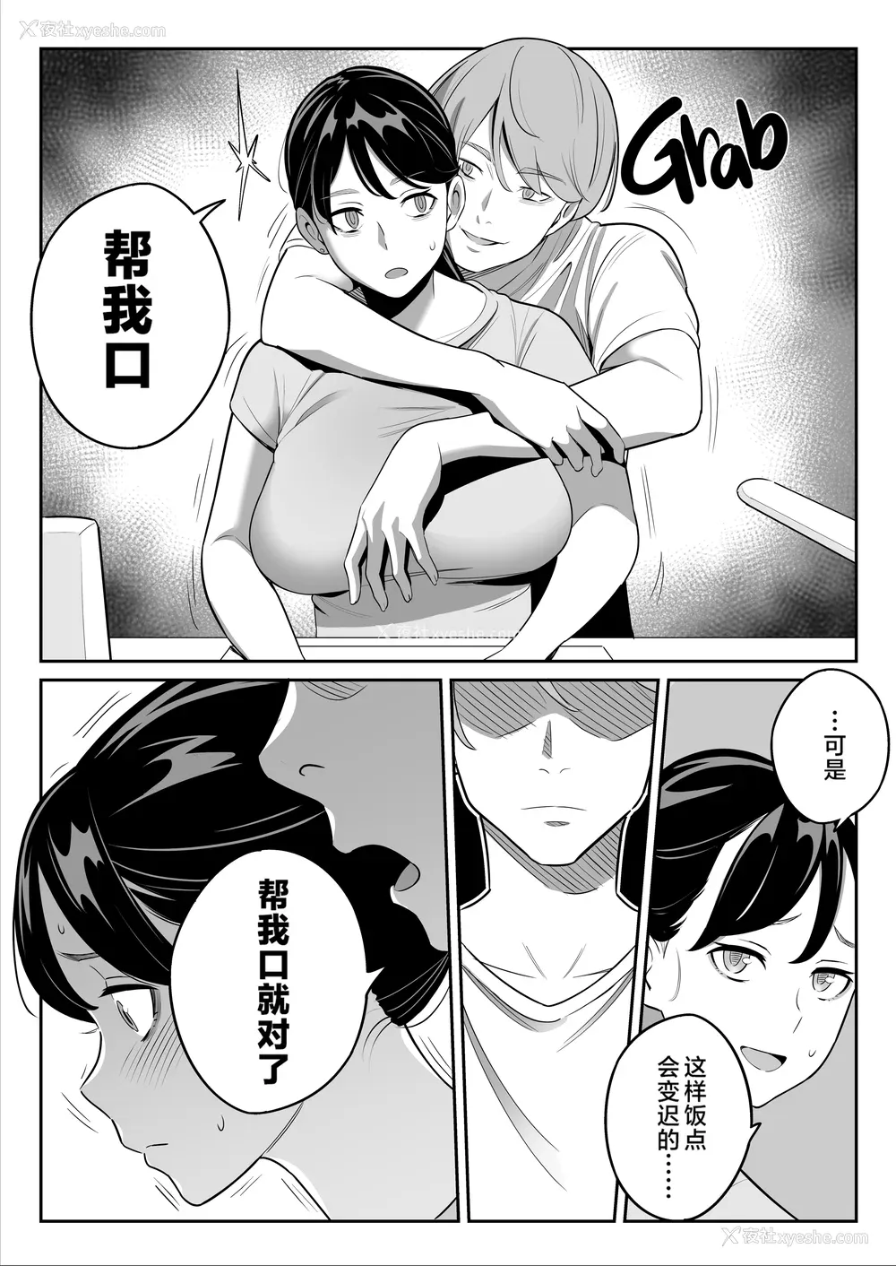 185P - [アルプス一万堂] ムチ肉ヘブンでパンパンパン 4话[中文][无修正]